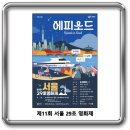제11회 서울 29초 영화제 이미지