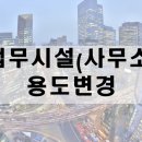 건축사사무소건창 이미지
