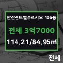 안산부동산공인중개사사무소 이미지