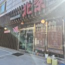 범어중국집