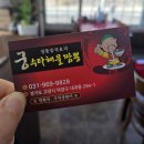궁수타해물짬뽕내곡동점 | 고양시 내곡동 중식집 궁수타해물짬뽕, 가성비 좋은 수타 해물짬뽕