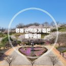 용두공원로 이미지