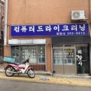 희망사세탁소 네이버블로그