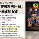 무료영화상영(토이스토리 4) 케이에스피뉴스