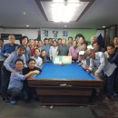 좋은 친구들 당구장 이미지