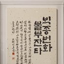 한글서예 티스토리