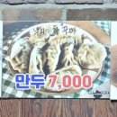 창동낙지,쭈꾸미 이미지
