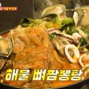 원주뼈짬뽕 이미지
