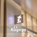 크리스피크림공주 | 일본 나고야 디즈니스토어 위치 및 게이트타워몰 면세 방법