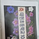 9윌18일 심경구교수 대현초특강사진들 대현초등학교생4ㅡ5ㅡ6학년400 명 이미지