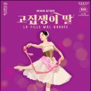 헤롤드장 이미지