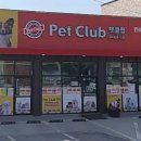 펫클럽충주