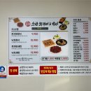 불향소반쭈꾸미&낙지