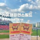 01-107 동구 | 기아 챔피언스필드 1루 K8 107블록 8열 좌석 후기