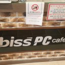 아이비스PC방 이미지