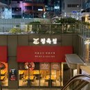 정육점 을지로점
