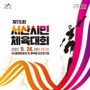 시민운동장(동) 이미지