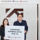 YG, 학대피해아동 음악치료 지원…세이브더칠드런에 1억 원 기부 이미지