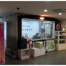 온궁휴양카페 유유자적 이미지