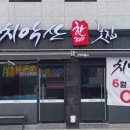 치악산한계태장점