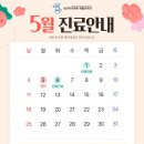 성모마디튼튼재활의학과의원 이미지