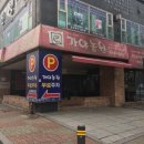 그린농원식당 이미지