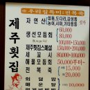 달아전망대(2) - 제주횟집 - 야경 산책 - 유람선 선착장 이미지