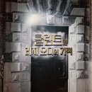 아트카스토리 | [전시 후기] 클림트와 리치 오디의 기적 / 마이아트 뮤지엄