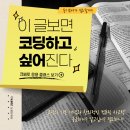 언플러그드 코딩 네이버블로그