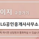 당동공인중개사사무소 이미지