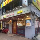 풍촌 | [강동구 맛집] 맛있어서 재방문한 암사동 풍촌코다리네 본점 또간집 후기