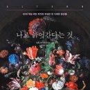 나로