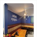 어부블루스 합정 이미지