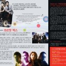 조윤범의 파워클래식 이미지