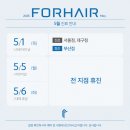 포헤어의원