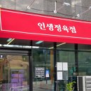 내리정육점