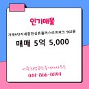 한신휴플러스공인중개사사무소 이미지