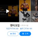 [일직동PT, 광명역PT] 앤티크짐 리얼 후기 란?