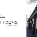 해운대갈비 이미지