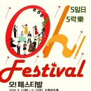 오(5)