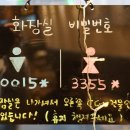화명뭉티기 이미지