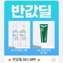 유미스트