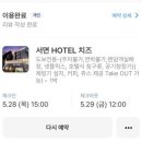 호텔치즈 네이버블로그