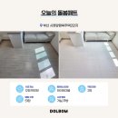 함양군행복주택아파트 101동 앞 | 부산 시청앞행복주택 층간소음 걱정 돌봄매트시공으로 해결!