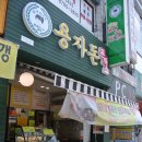 용자수제돈까스 | 전주 서신동맛집에도 송천동 용자돈까스