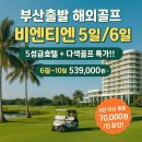 《부산출발해외골프♥라오스골프》도착하자마자 느꼈어요. ‘이건 그냥 골프여행이 아니구나’