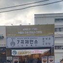 7곡제면소 기장점 이미지