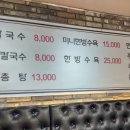 신칼국수 이미지