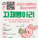 동아리자체활동 이미지