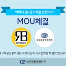 성모채움정형외과의원 이미지